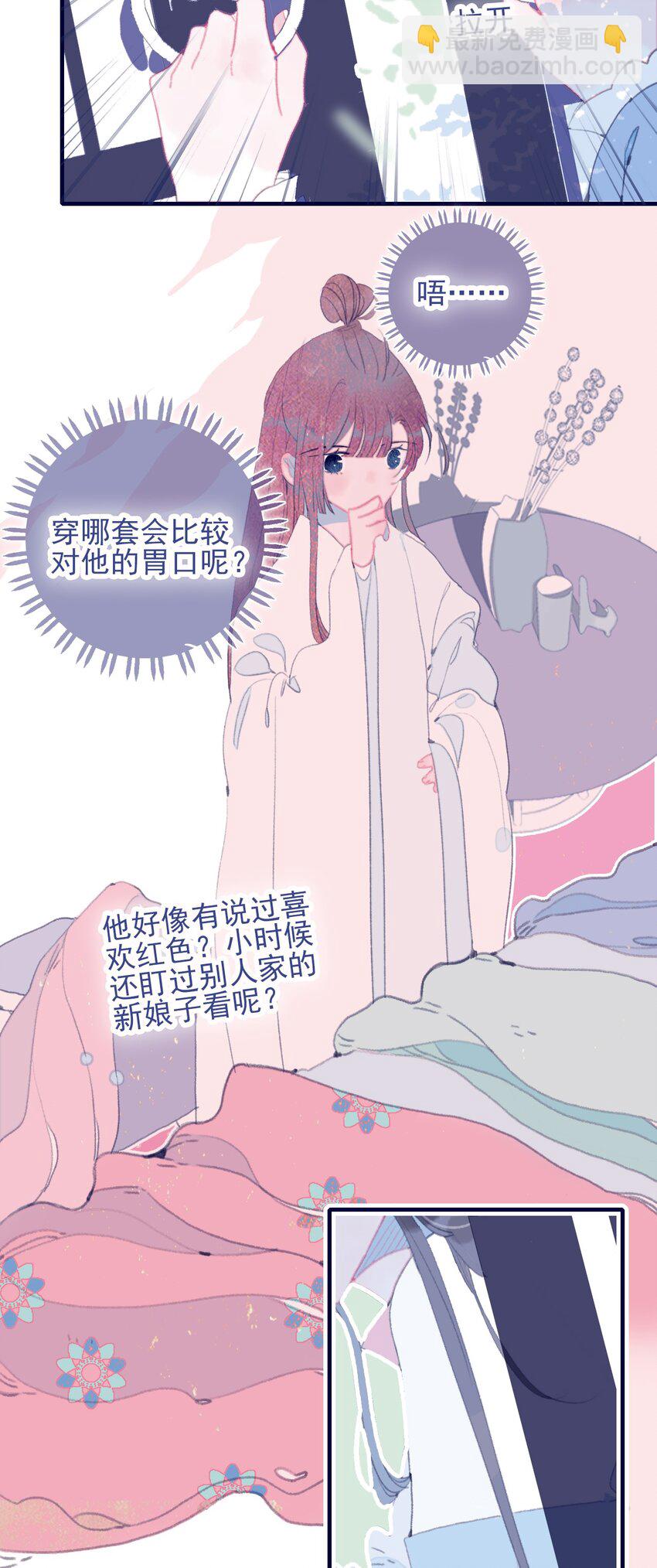 第88话 负心人12