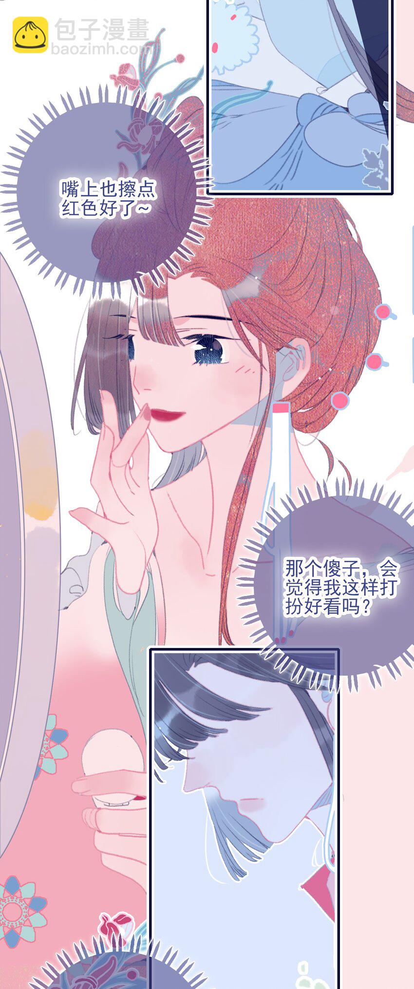 第88话 负心人13