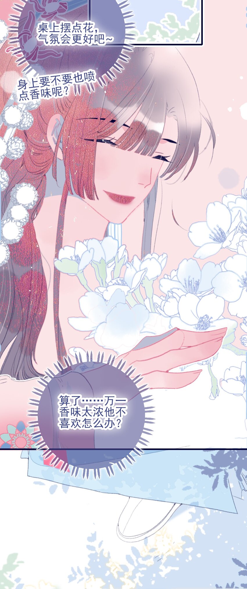 第88话 负心人14