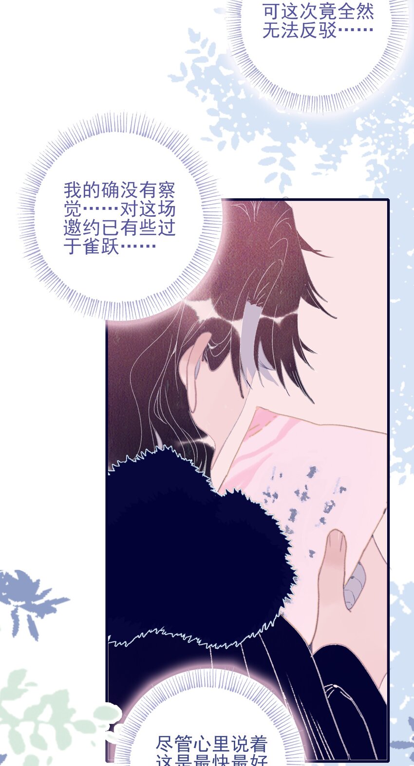 第88话 负心人17