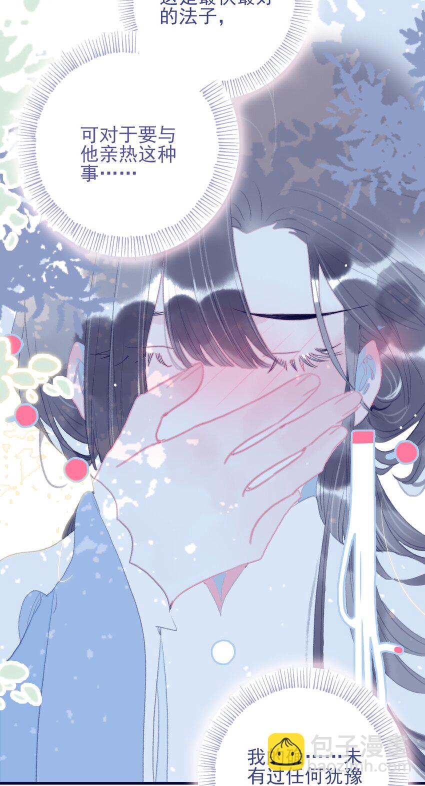 第88话 负心人18