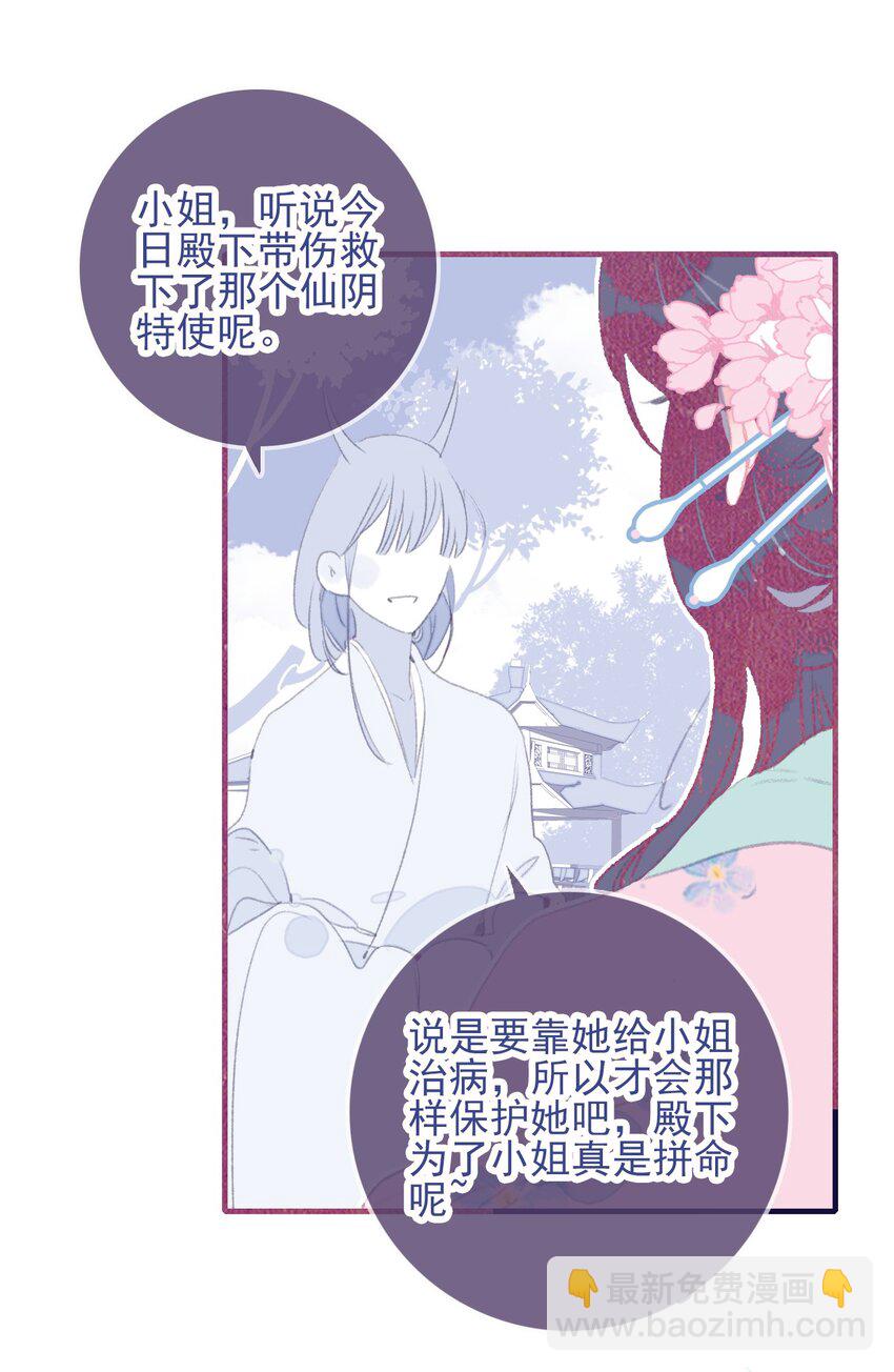 第88话 负心人25