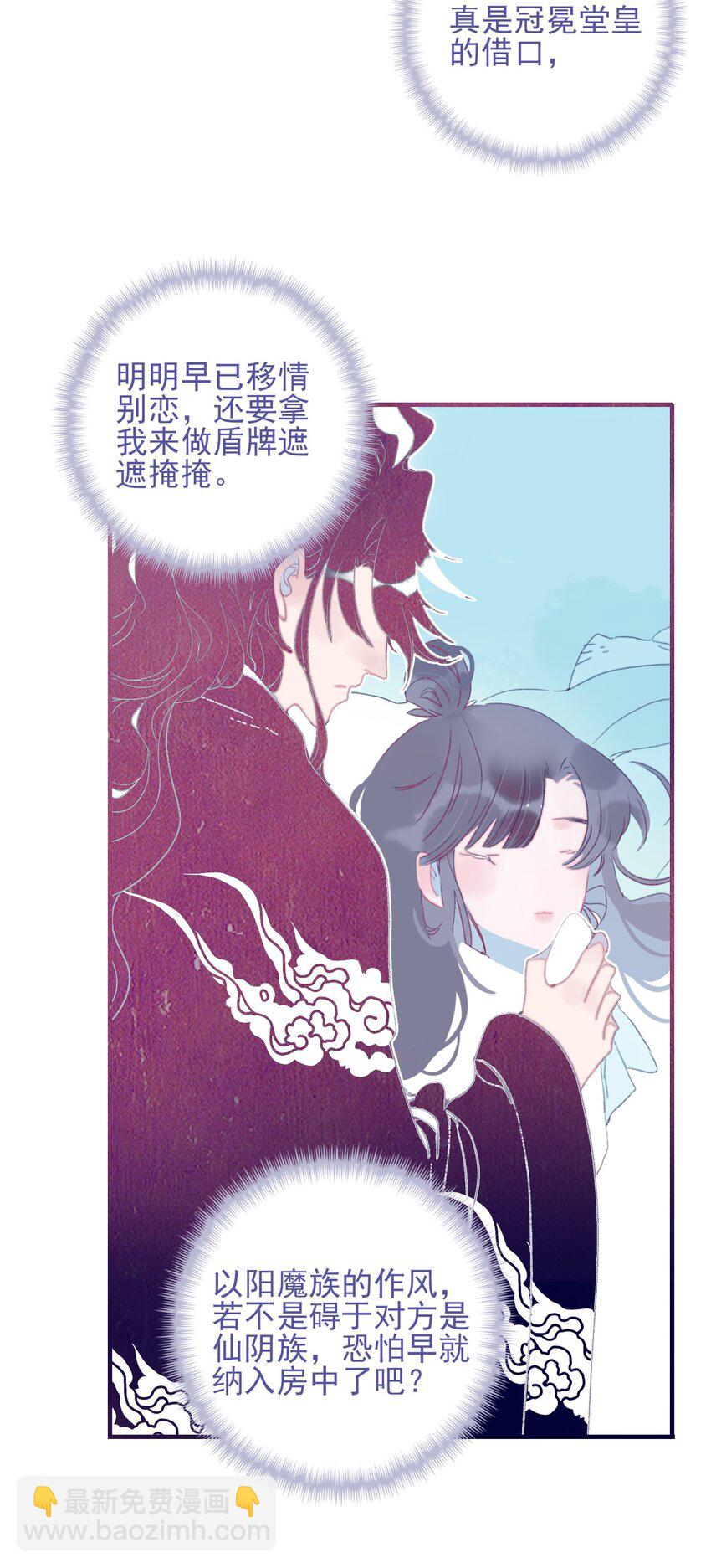 第88话 负心人27
