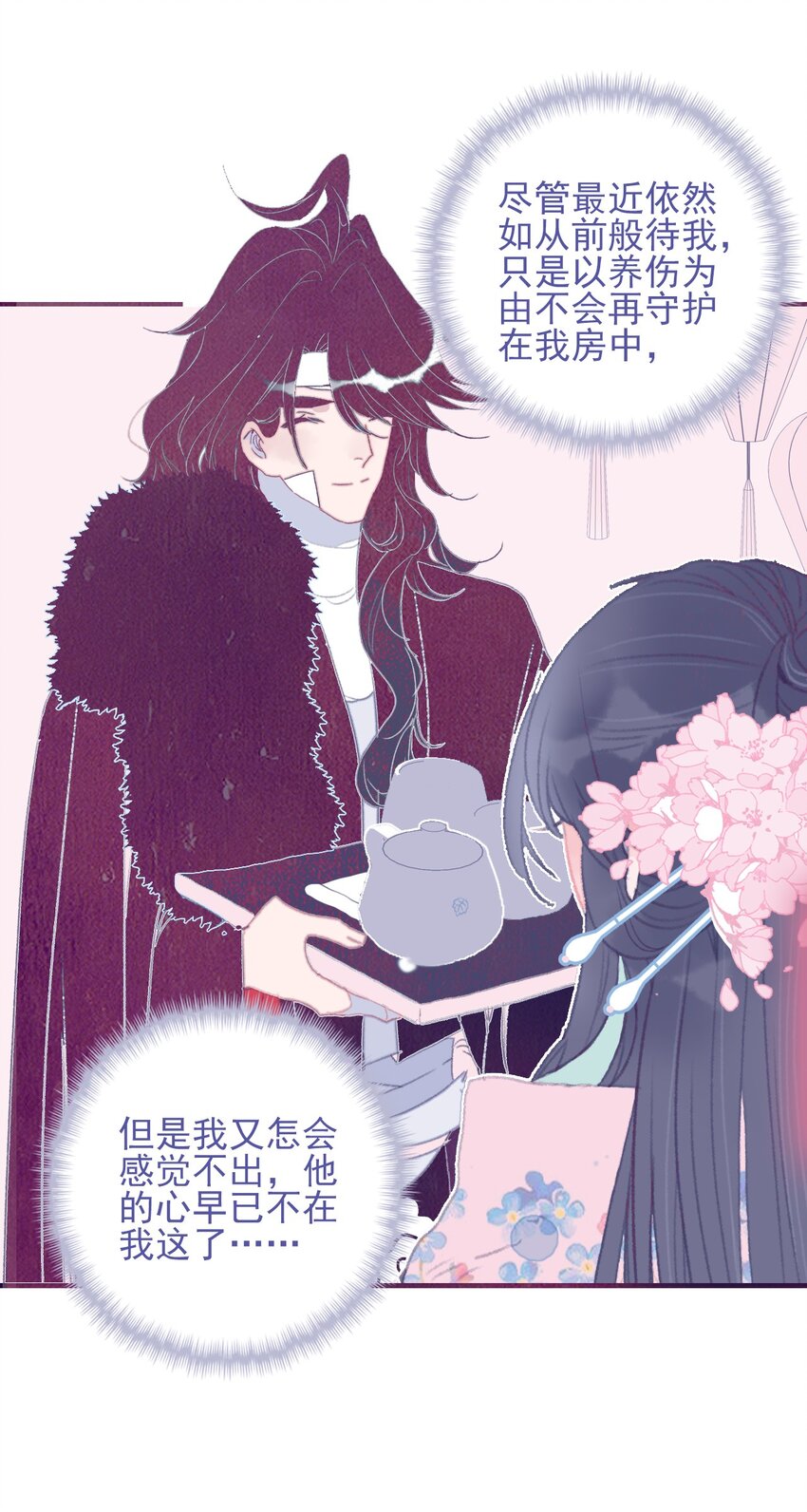 第88话 负心人28