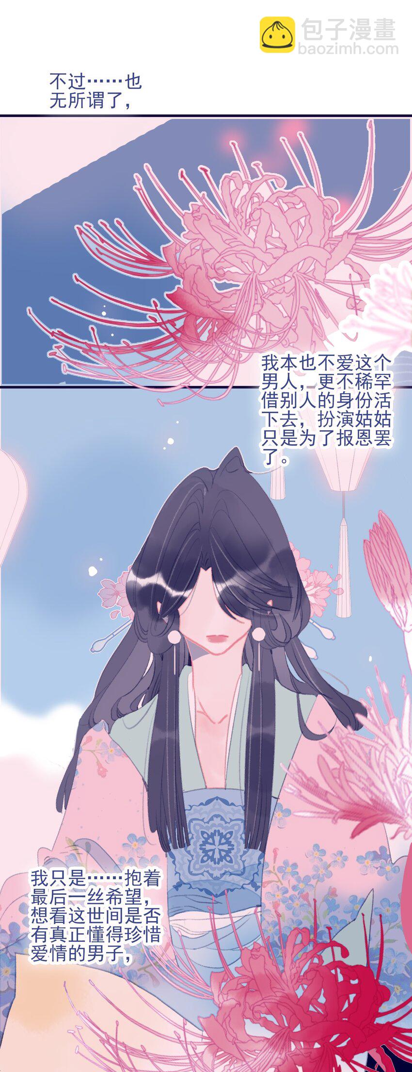 第88话 负心人29