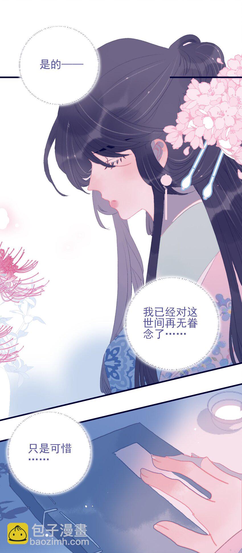 第88话 负心人32