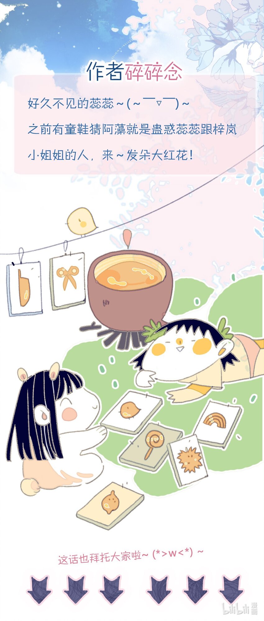 第88话 负心人43