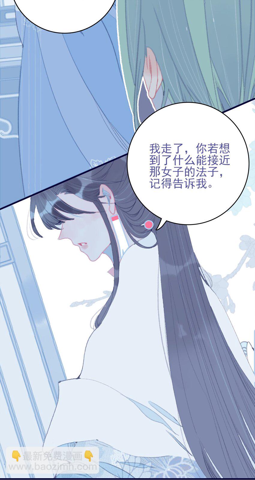 第88话 负心人6