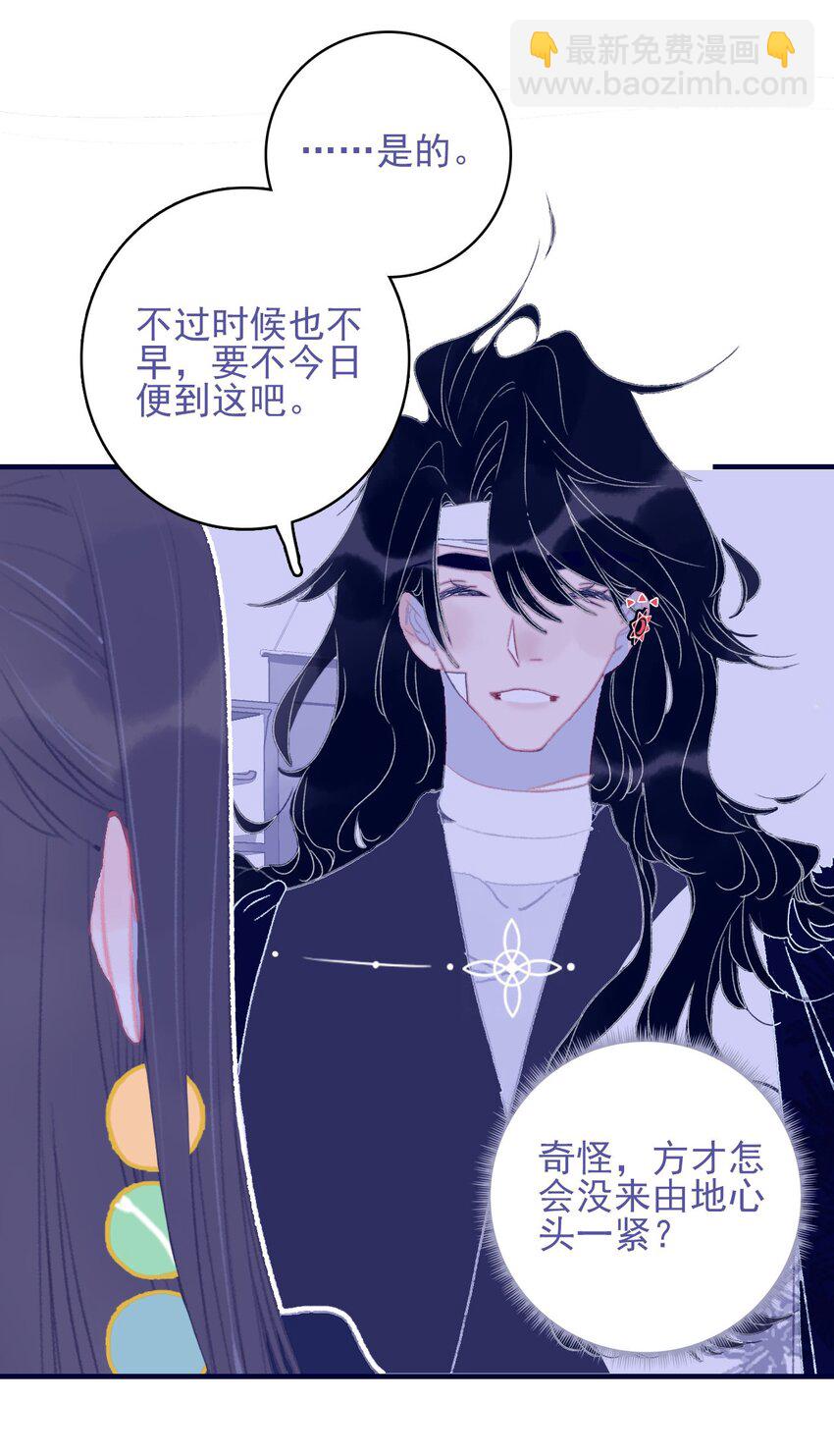 第91话 命中注定？19