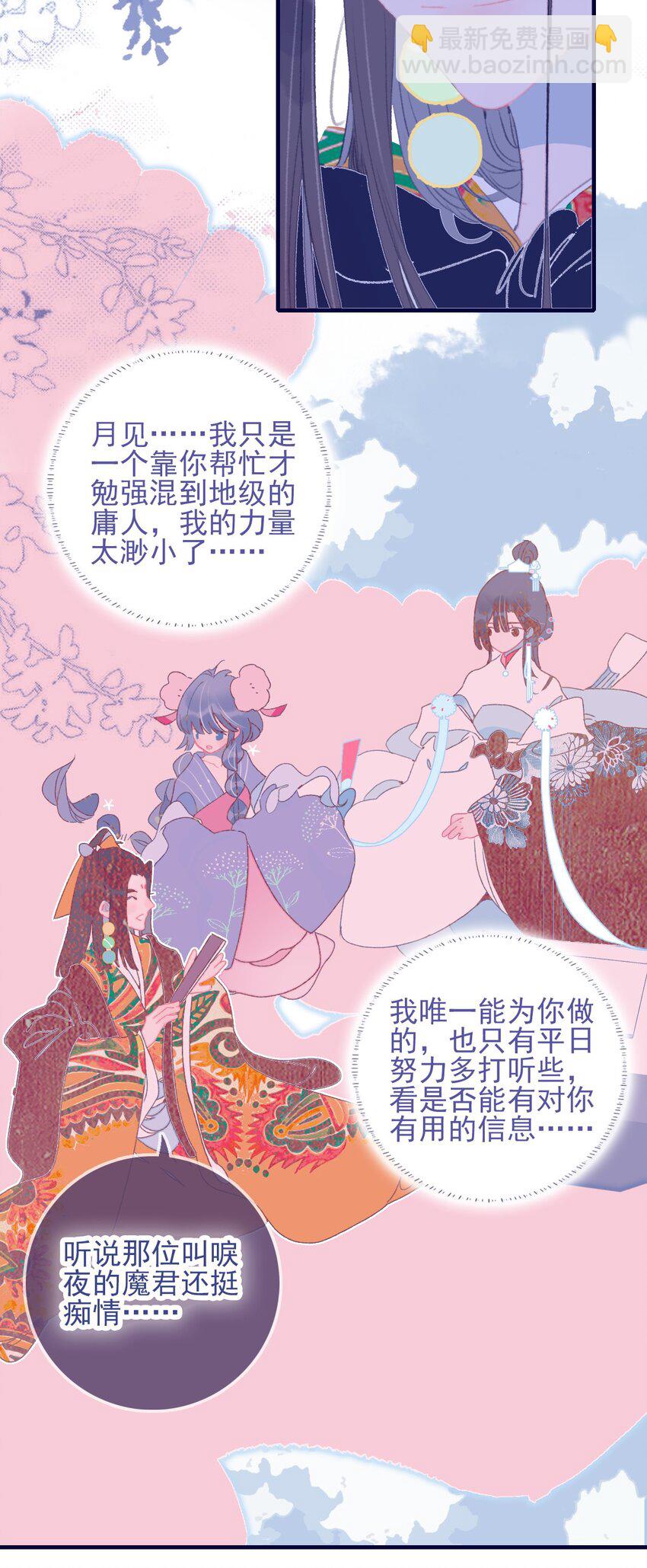 第91话 命中注定？26