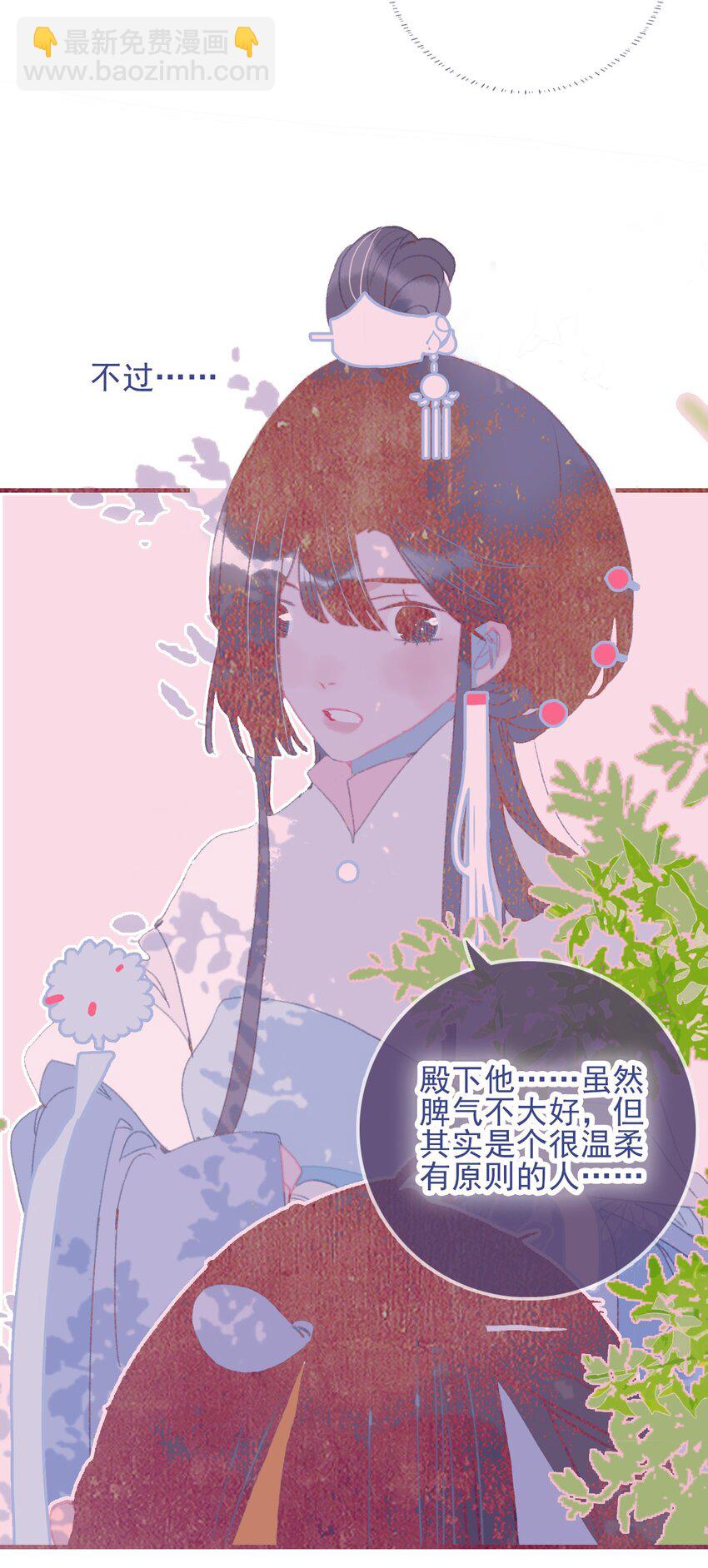 第91话 命中注定？28