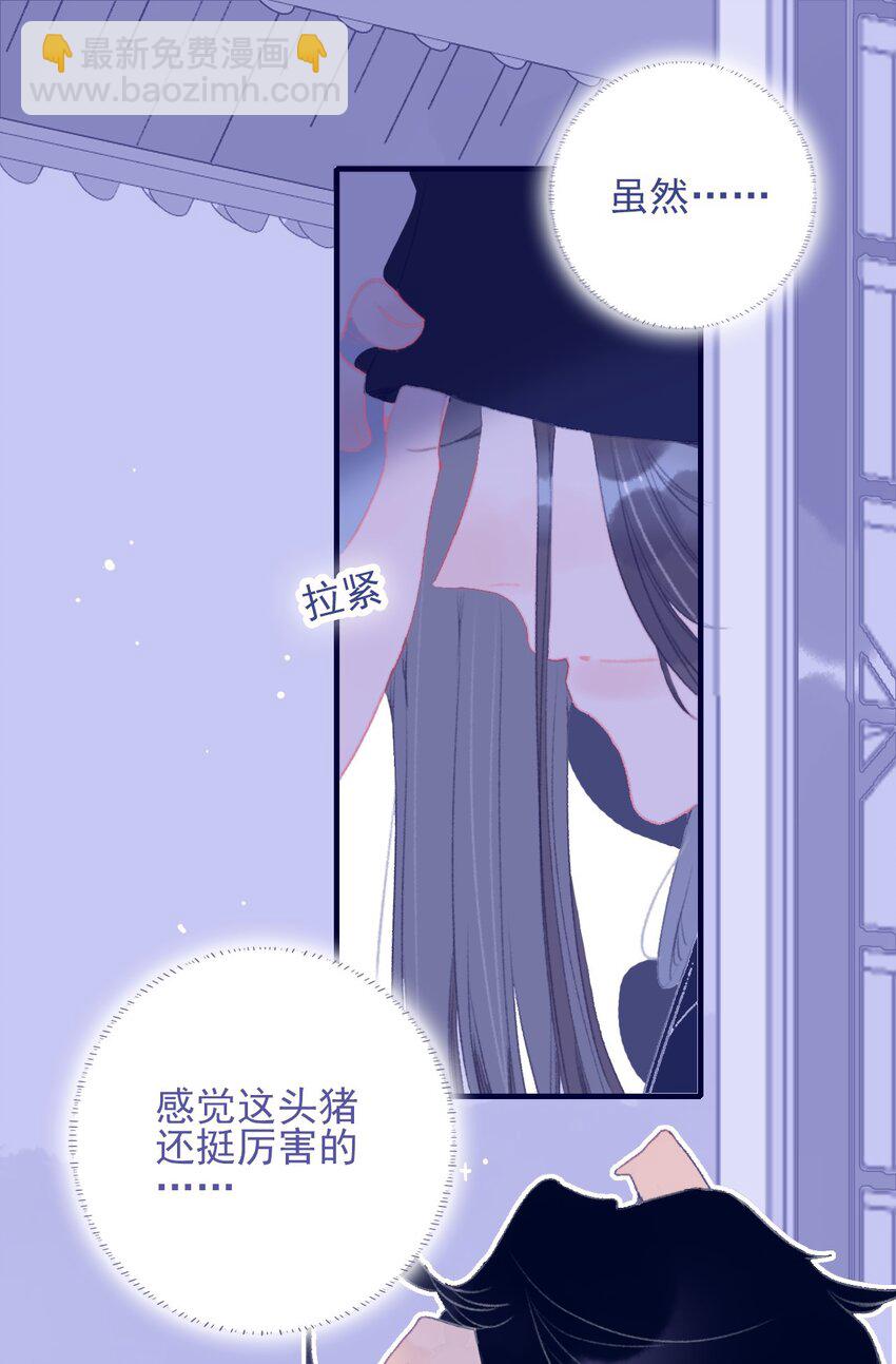 第91话 命中注定？31