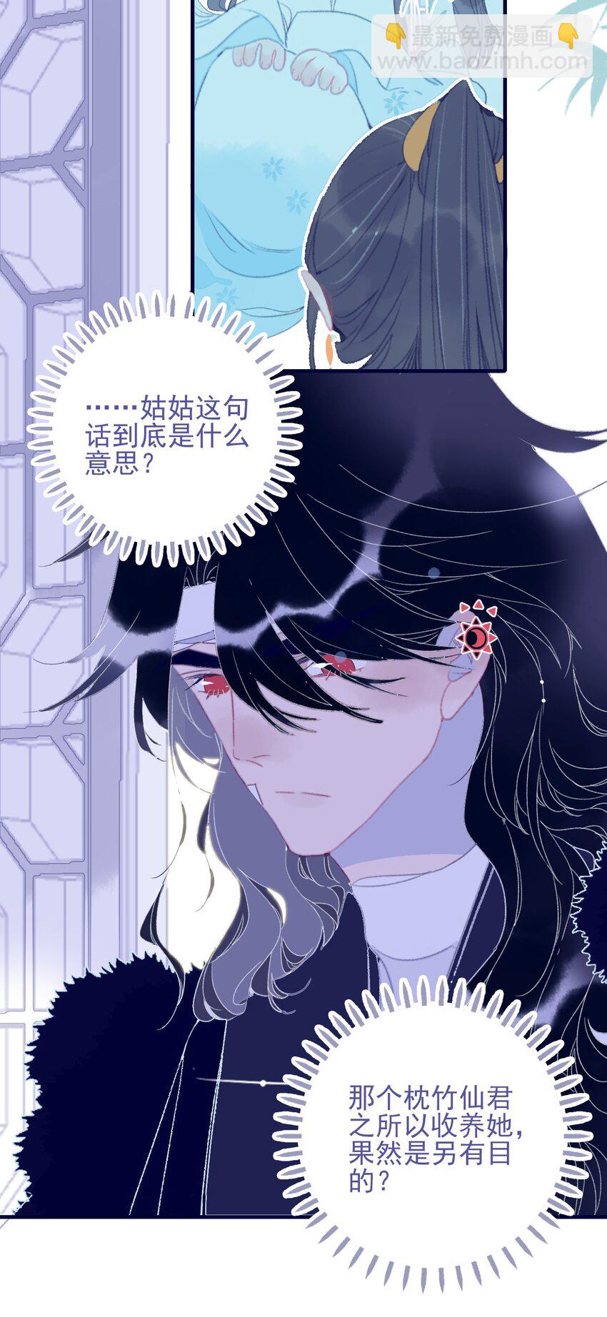 第91话 命中注定？35