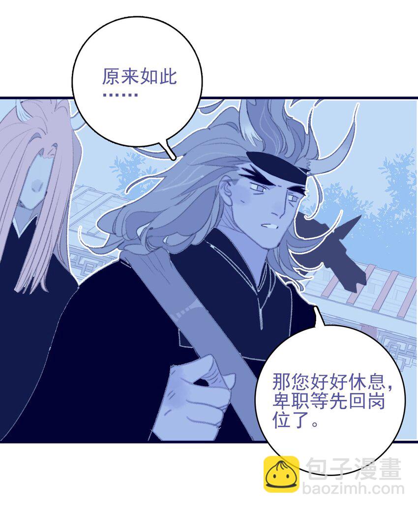 第91话 命中注定？9