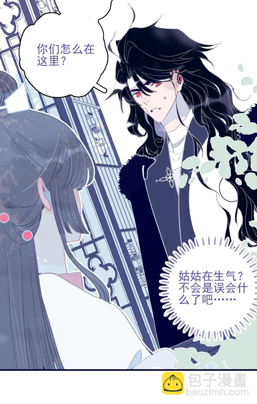 第93话 吃醋了？生气了？10