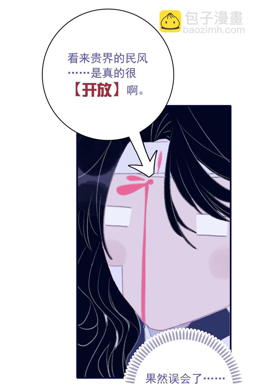 第93话 吃醋了？生气了？12