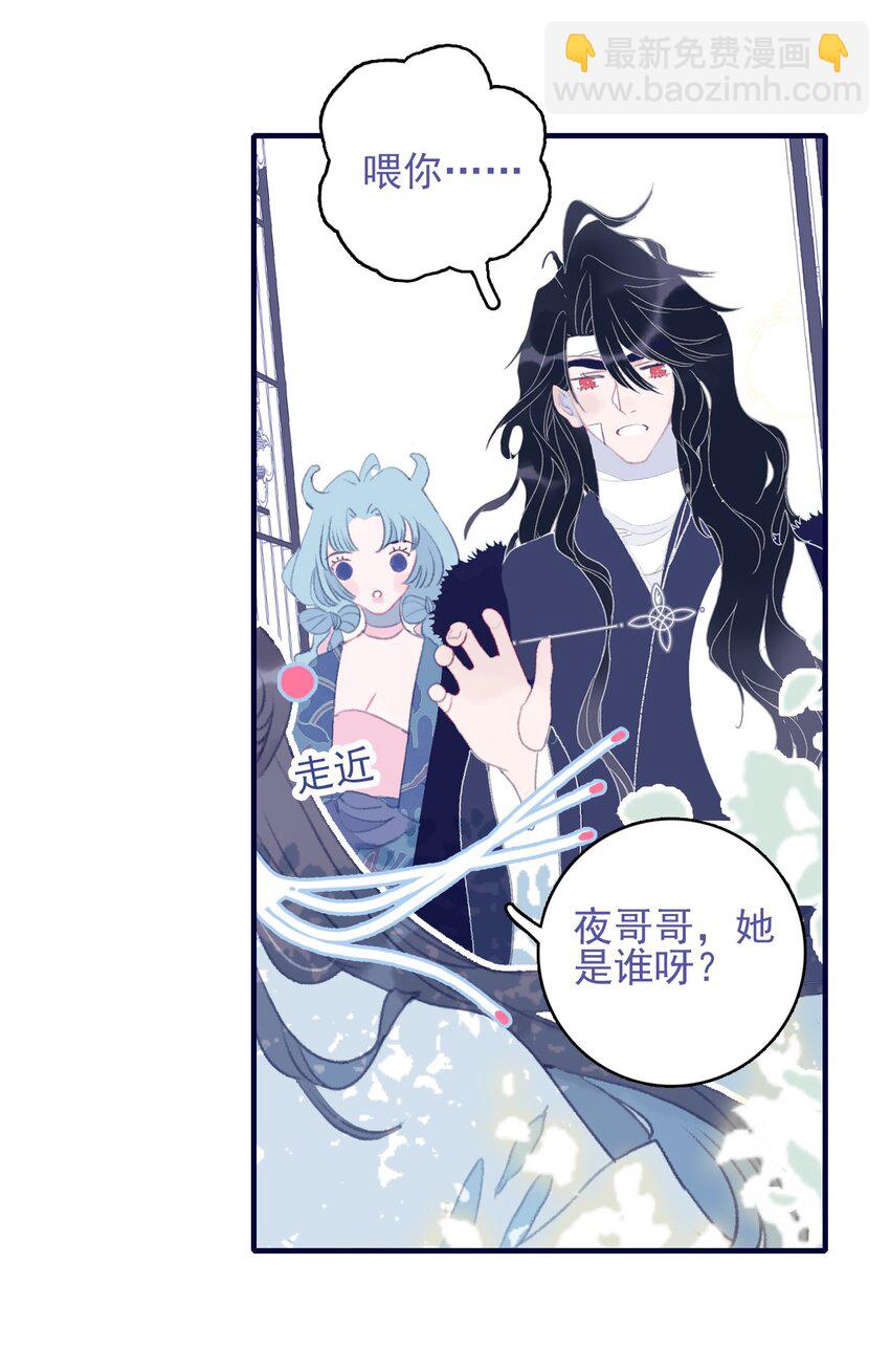 第93话 吃醋了？生气了？14