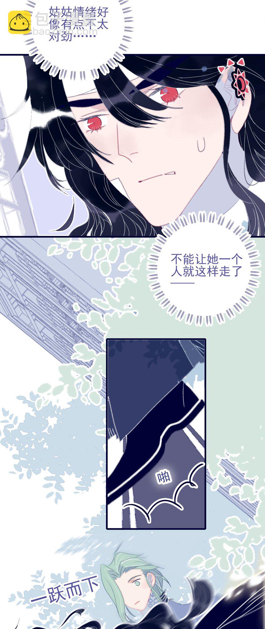 第93话 吃醋了？生气了？16
