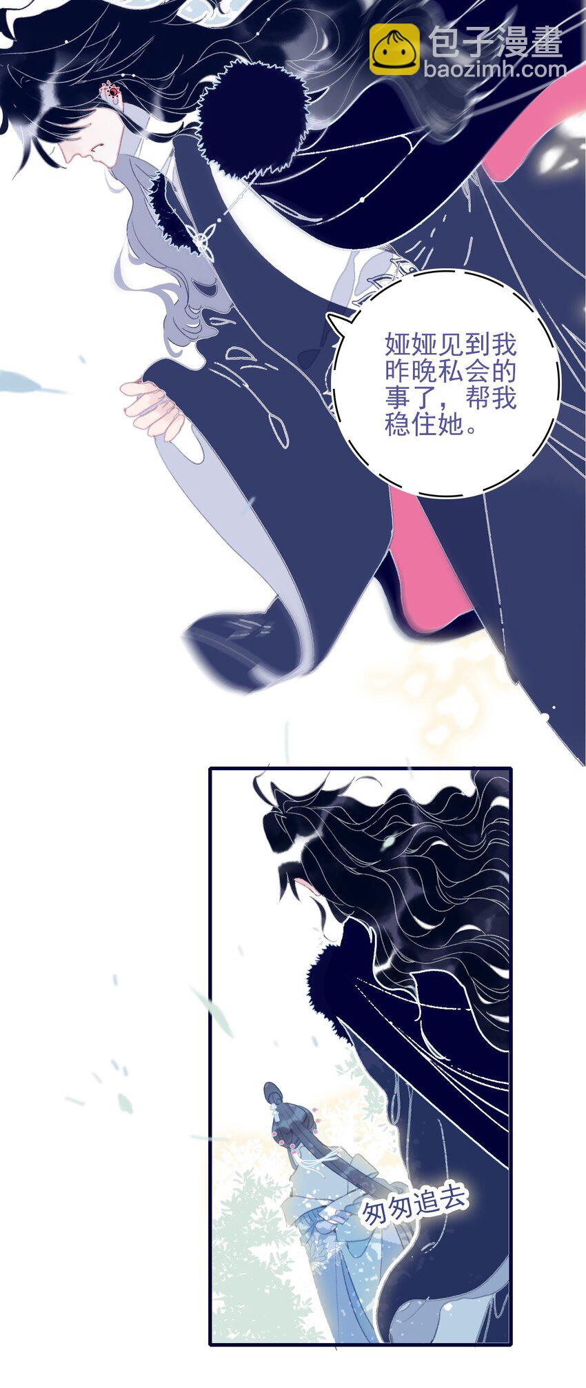 第93话 吃醋了？生气了？17