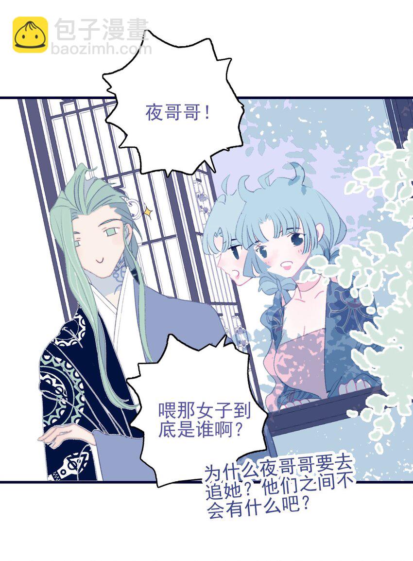 第93话 吃醋了？生气了？18