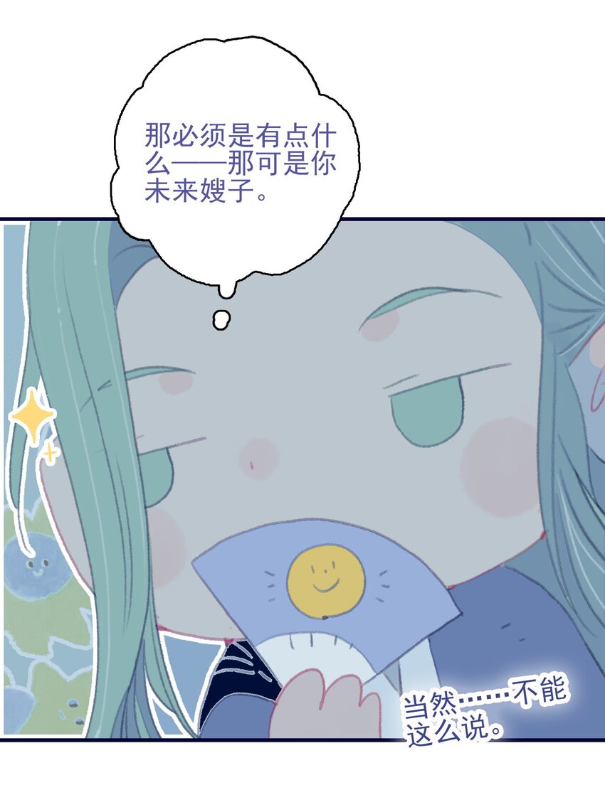 第93话 吃醋了？生气了？19