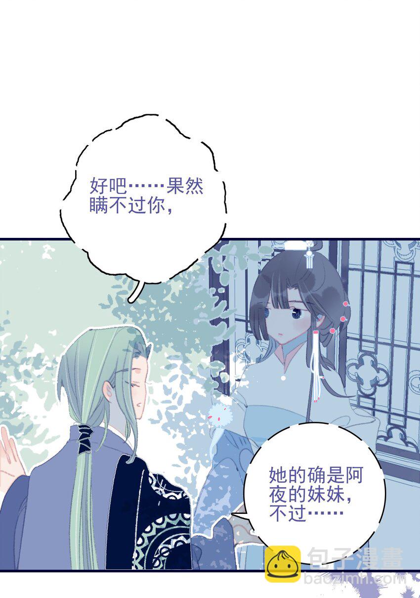 第93话 吃醋了？生气了？2