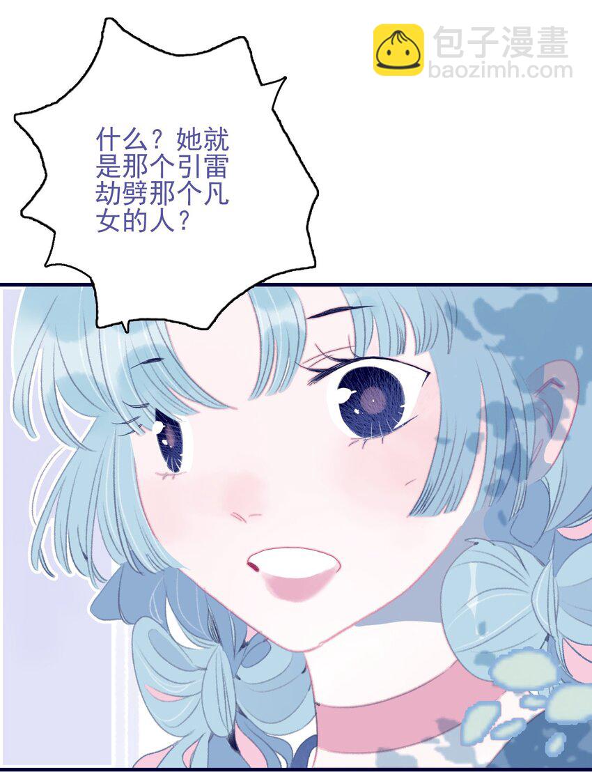 第93话 吃醋了？生气了？21