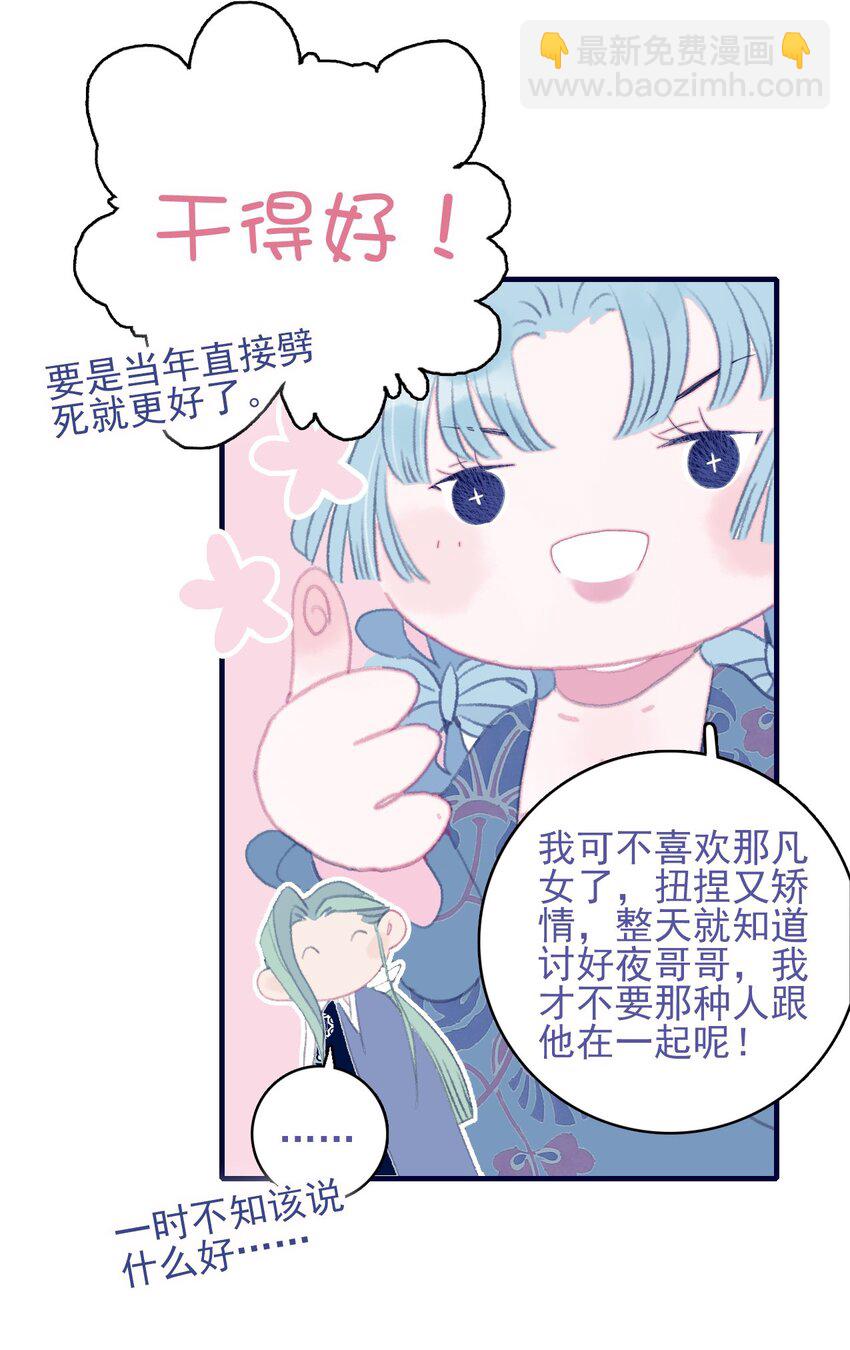第93话 吃醋了？生气了？22
