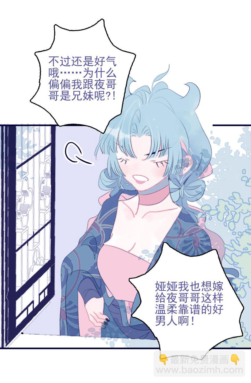 第93话 吃醋了？生气了？23