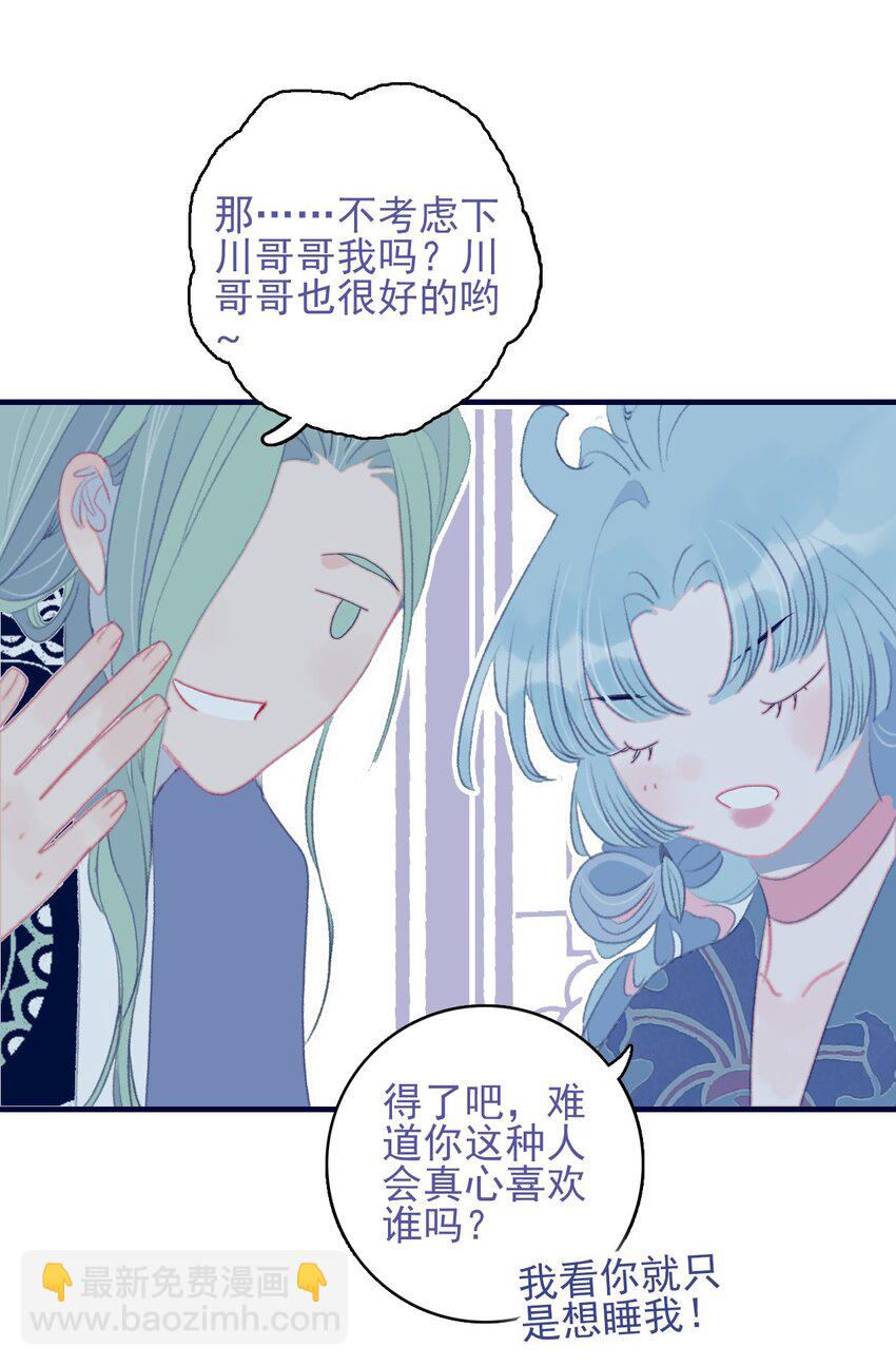 第93话 吃醋了？生气了？24