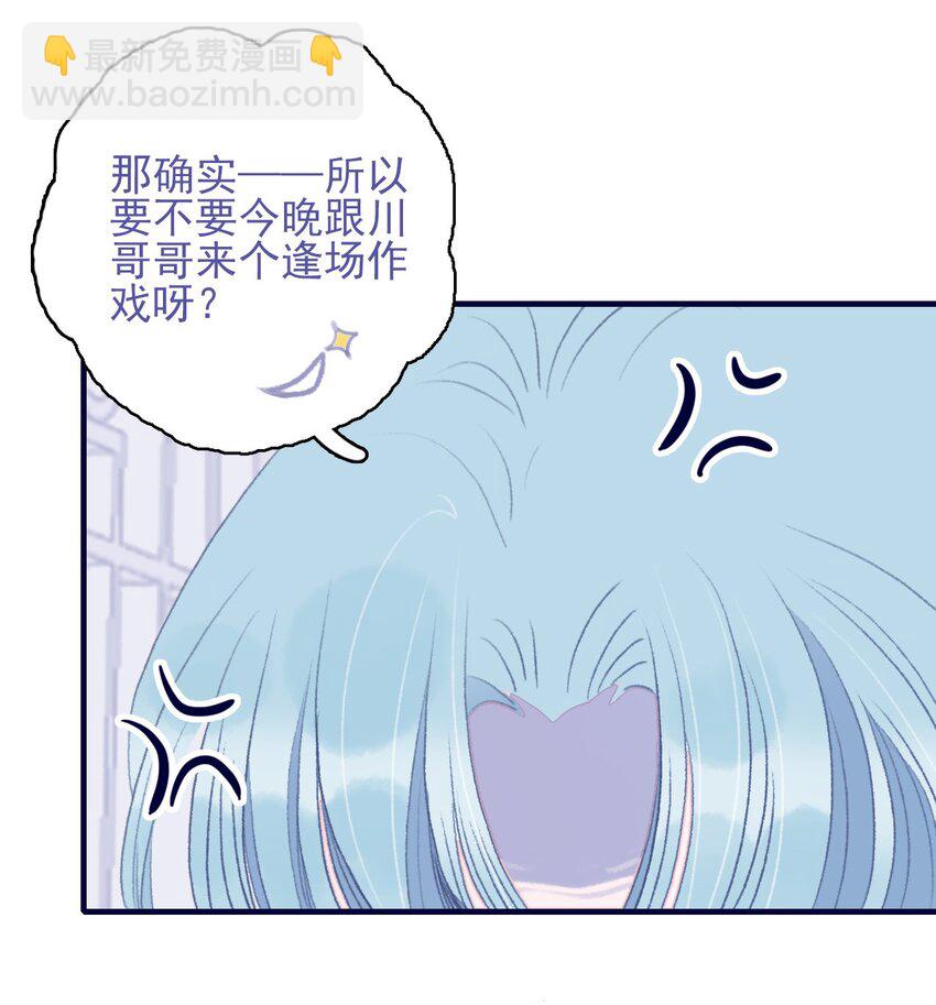第93话 吃醋了？生气了？25