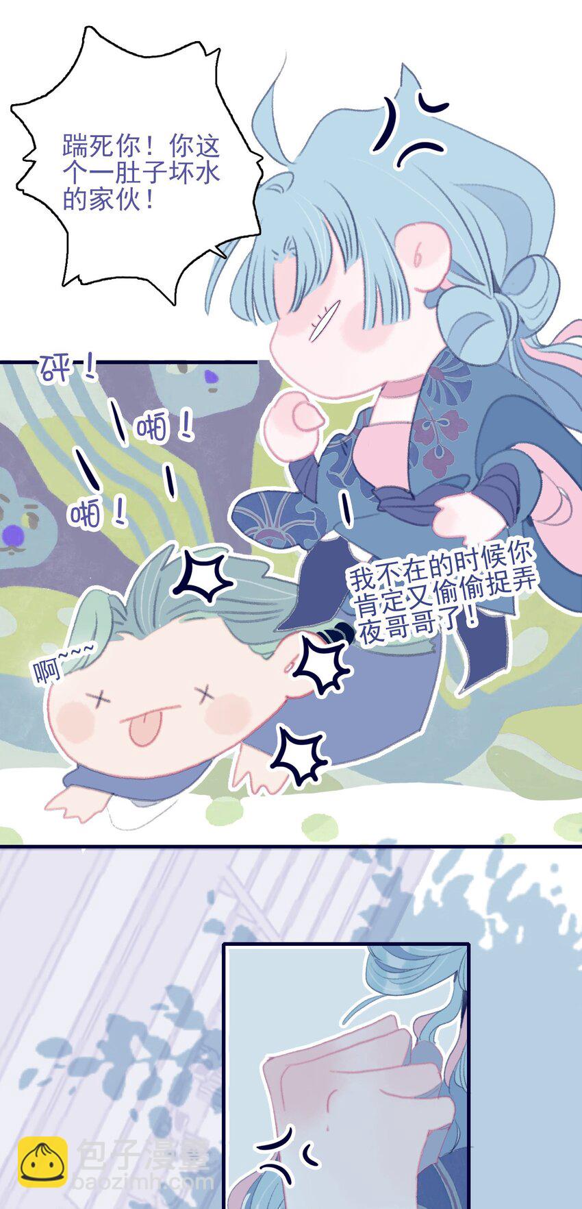 第93话 吃醋了？生气了？26