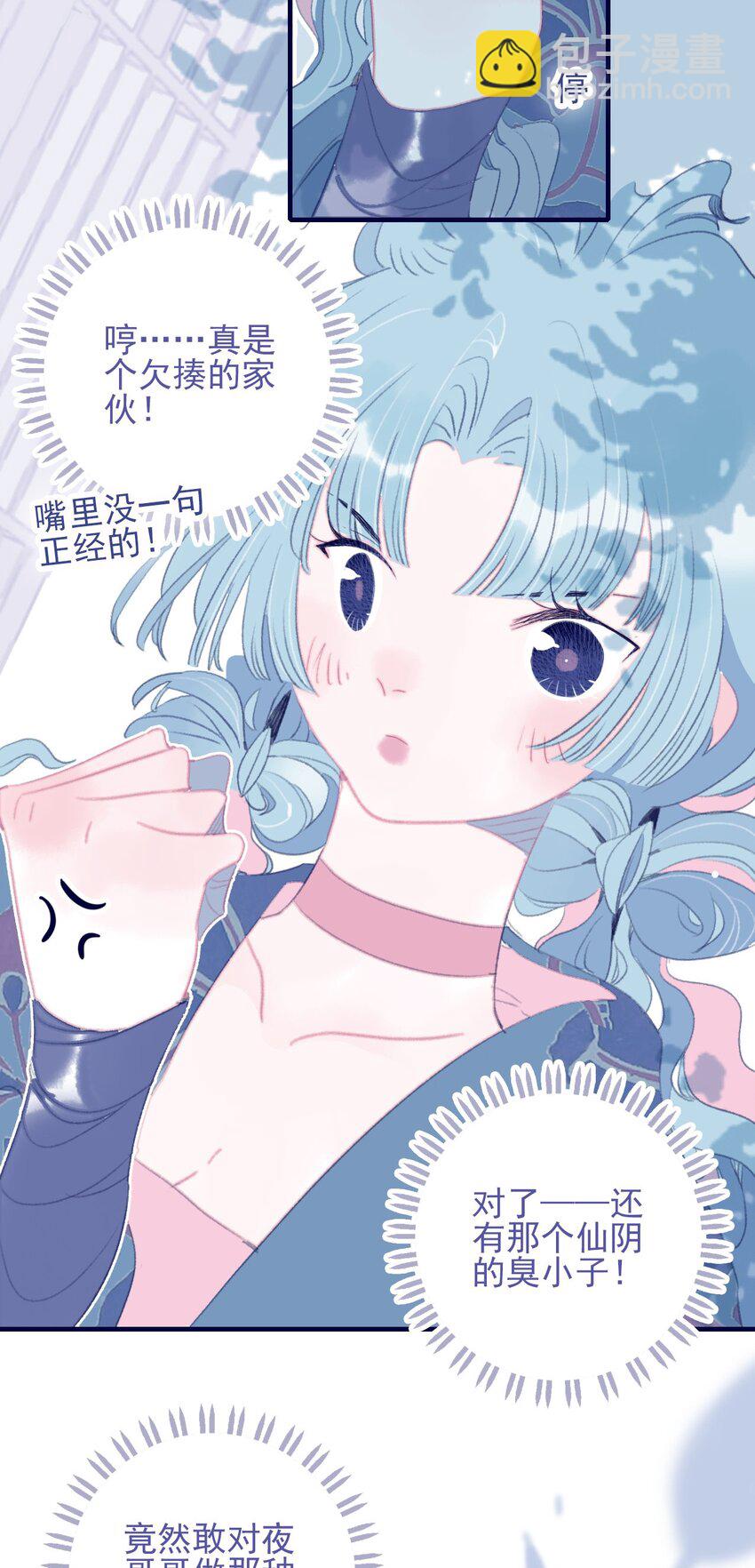 第93话 吃醋了？生气了？27