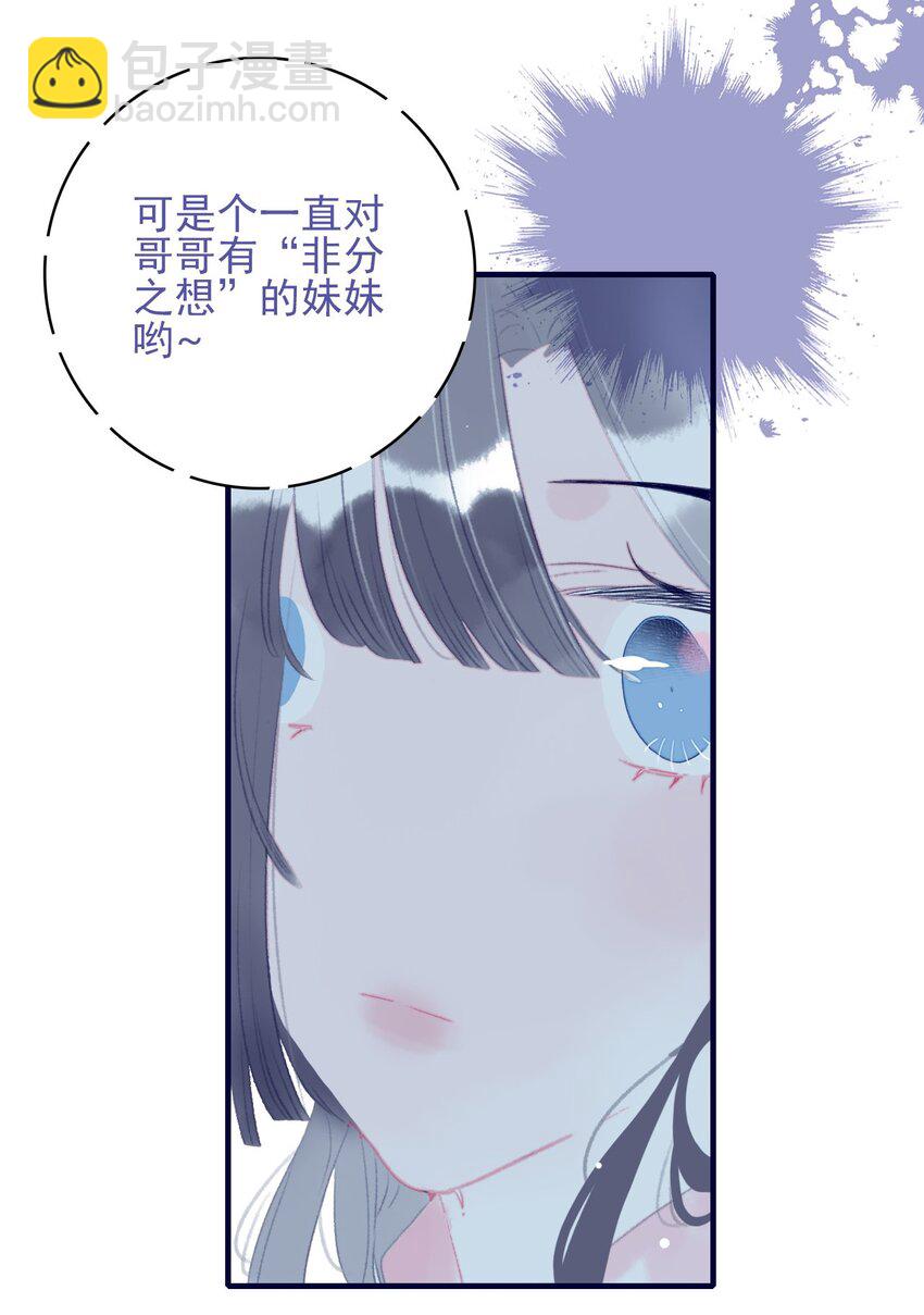 第93话 吃醋了？生气了？3