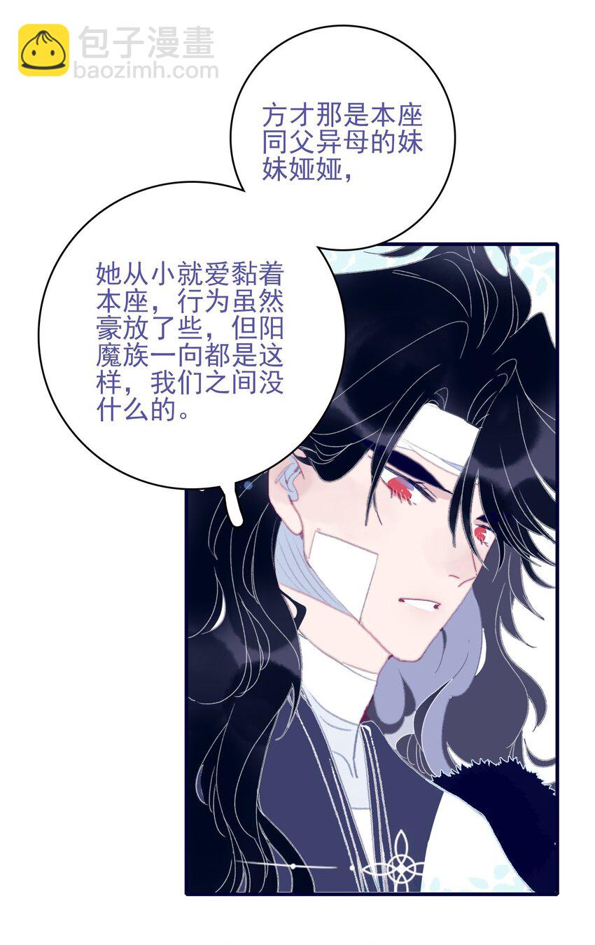 第93话 吃醋了？生气了？31
