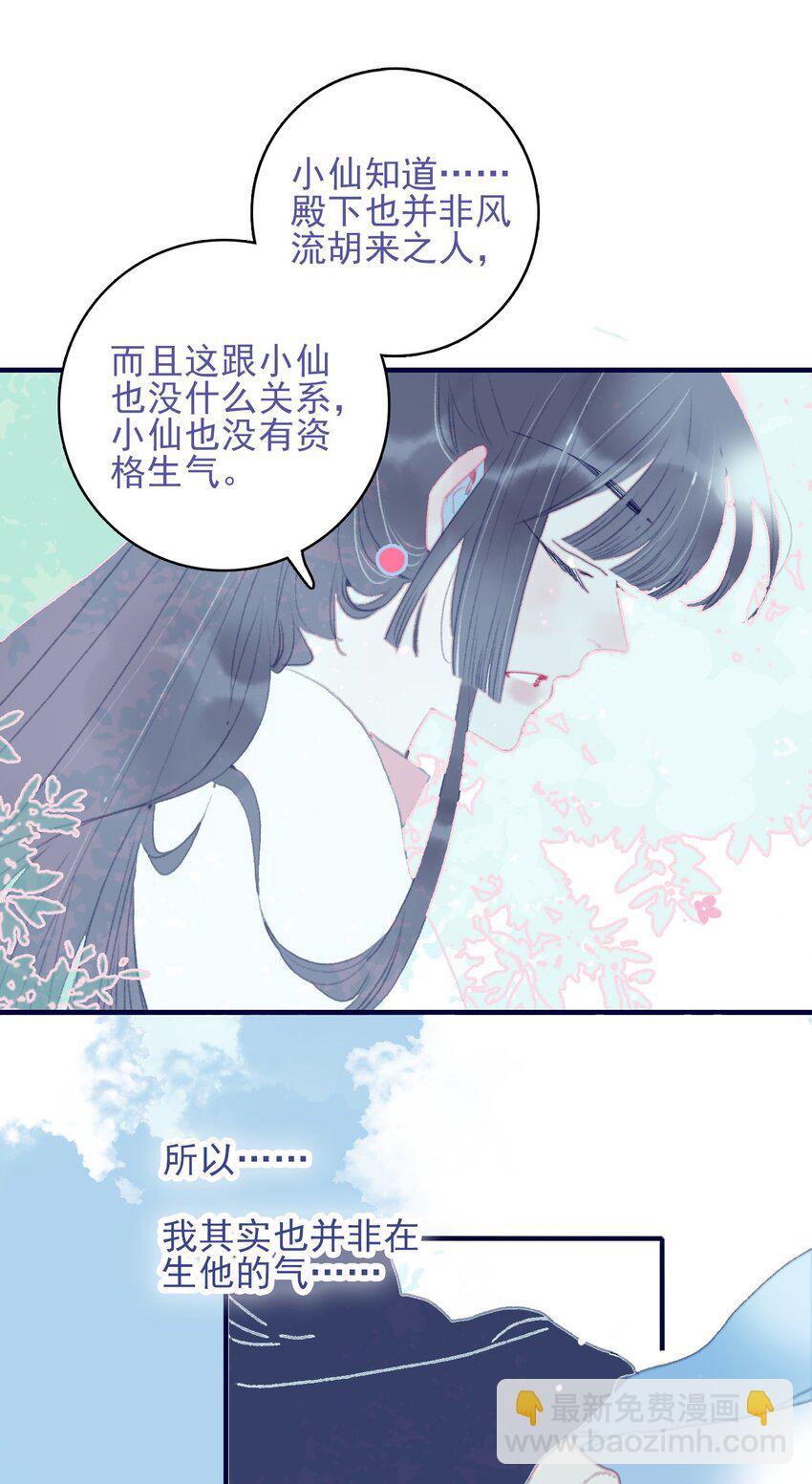 第93话 吃醋了？生气了？32