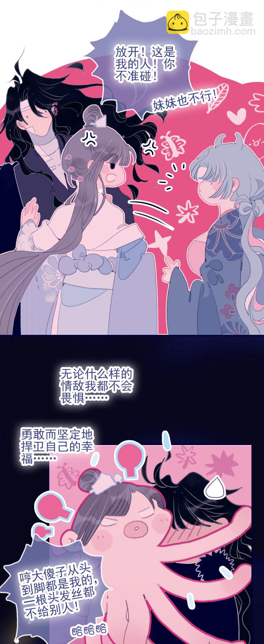 第93话 吃醋了？生气了？34