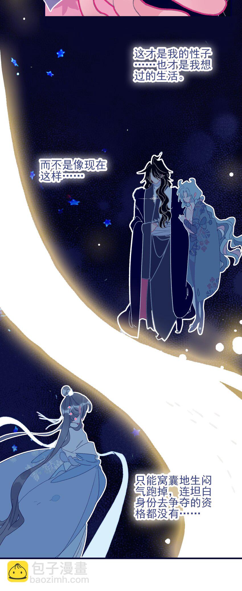 第93话 吃醋了？生气了？35