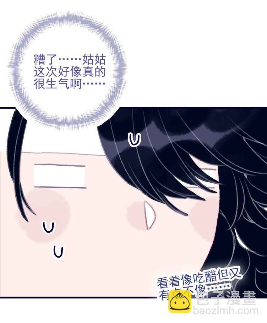 第93话 吃醋了？生气了？37