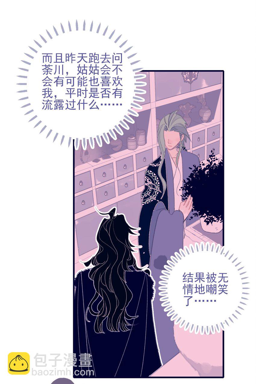 第93话 吃醋了？生气了？38