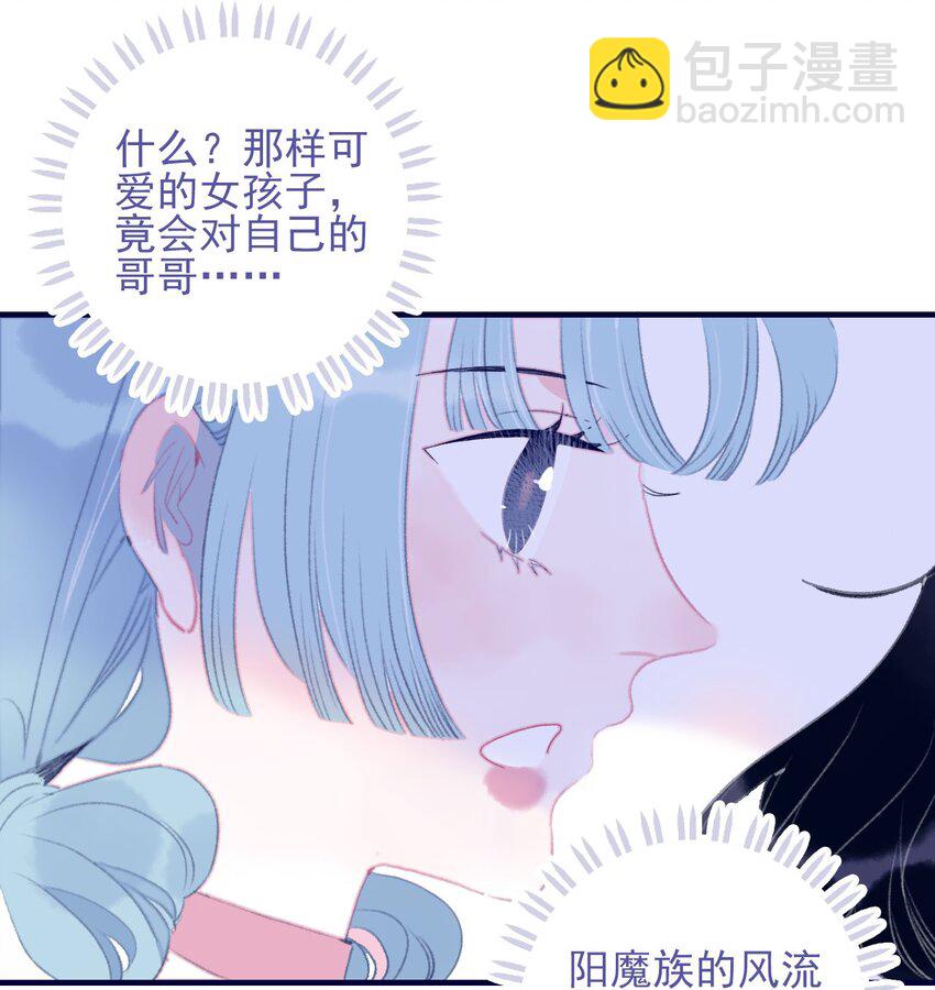 第93话 吃醋了？生气了？4