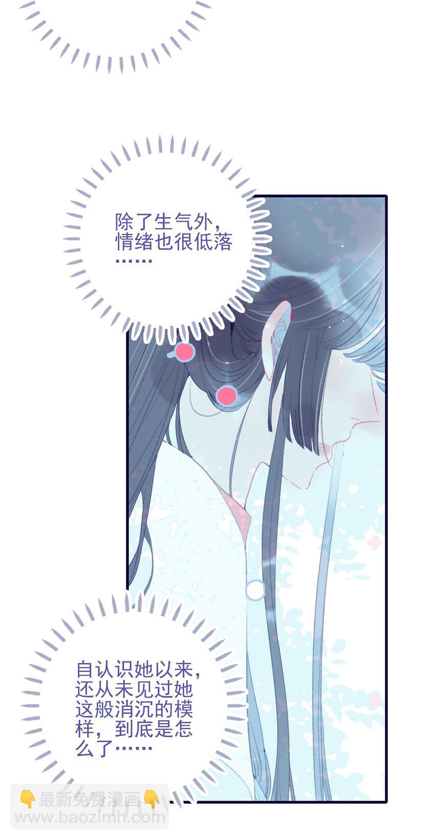 第93话 吃醋了？生气了？42