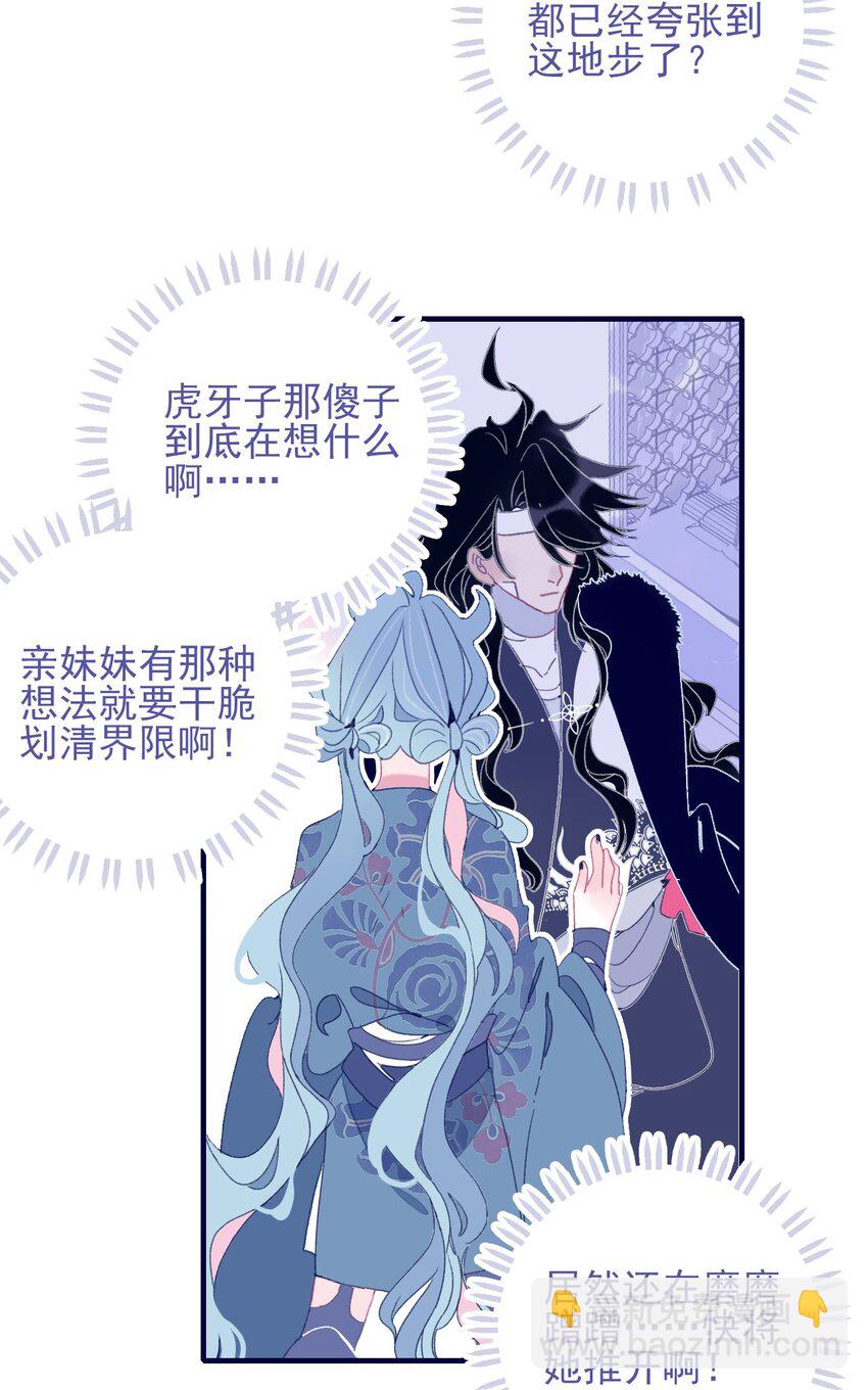 第93话 吃醋了？生气了？5