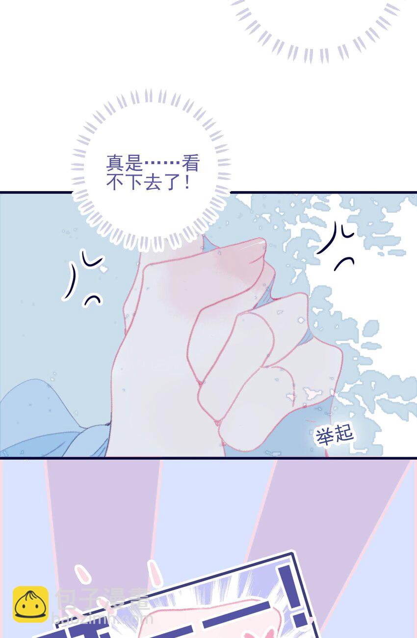 第93话 吃醋了？生气了？6