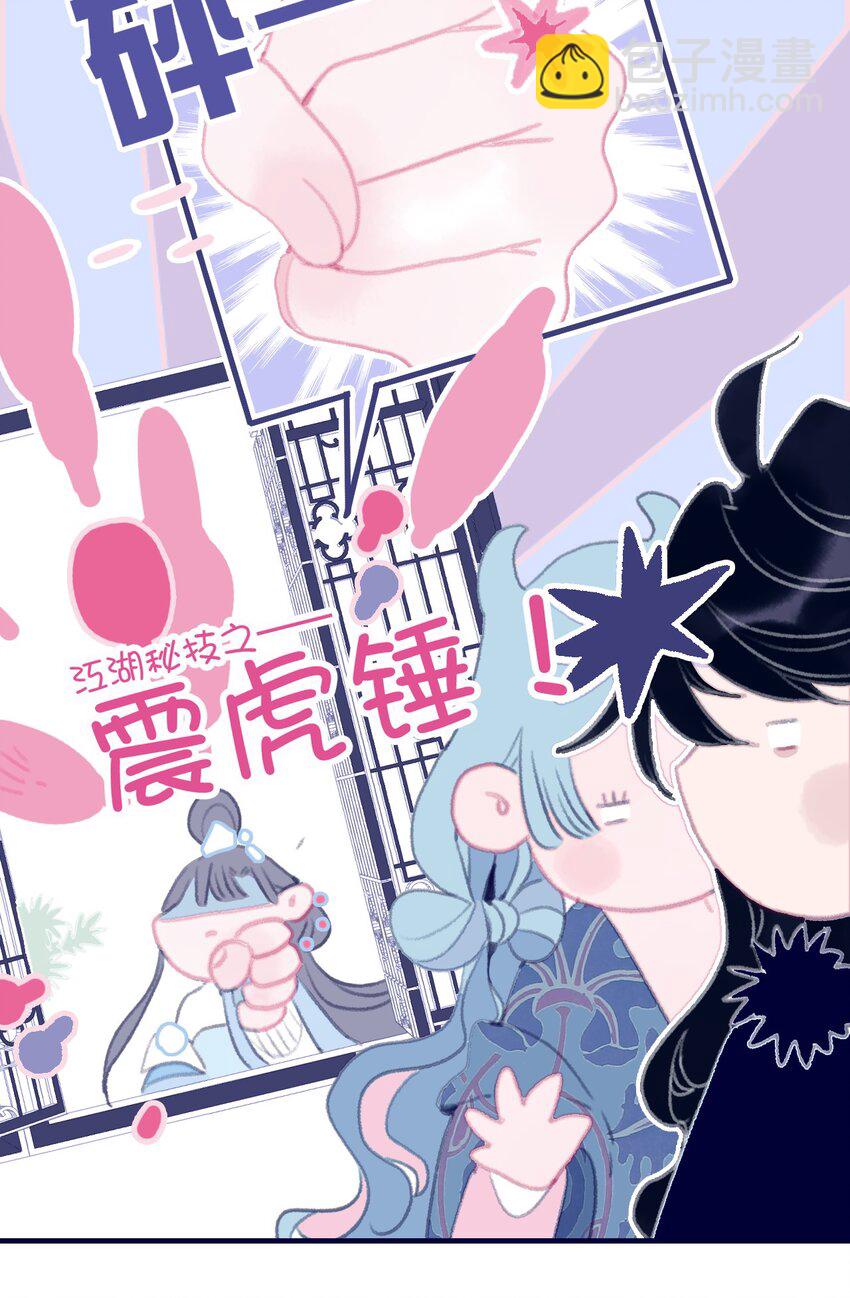 第93话 吃醋了？生气了？7