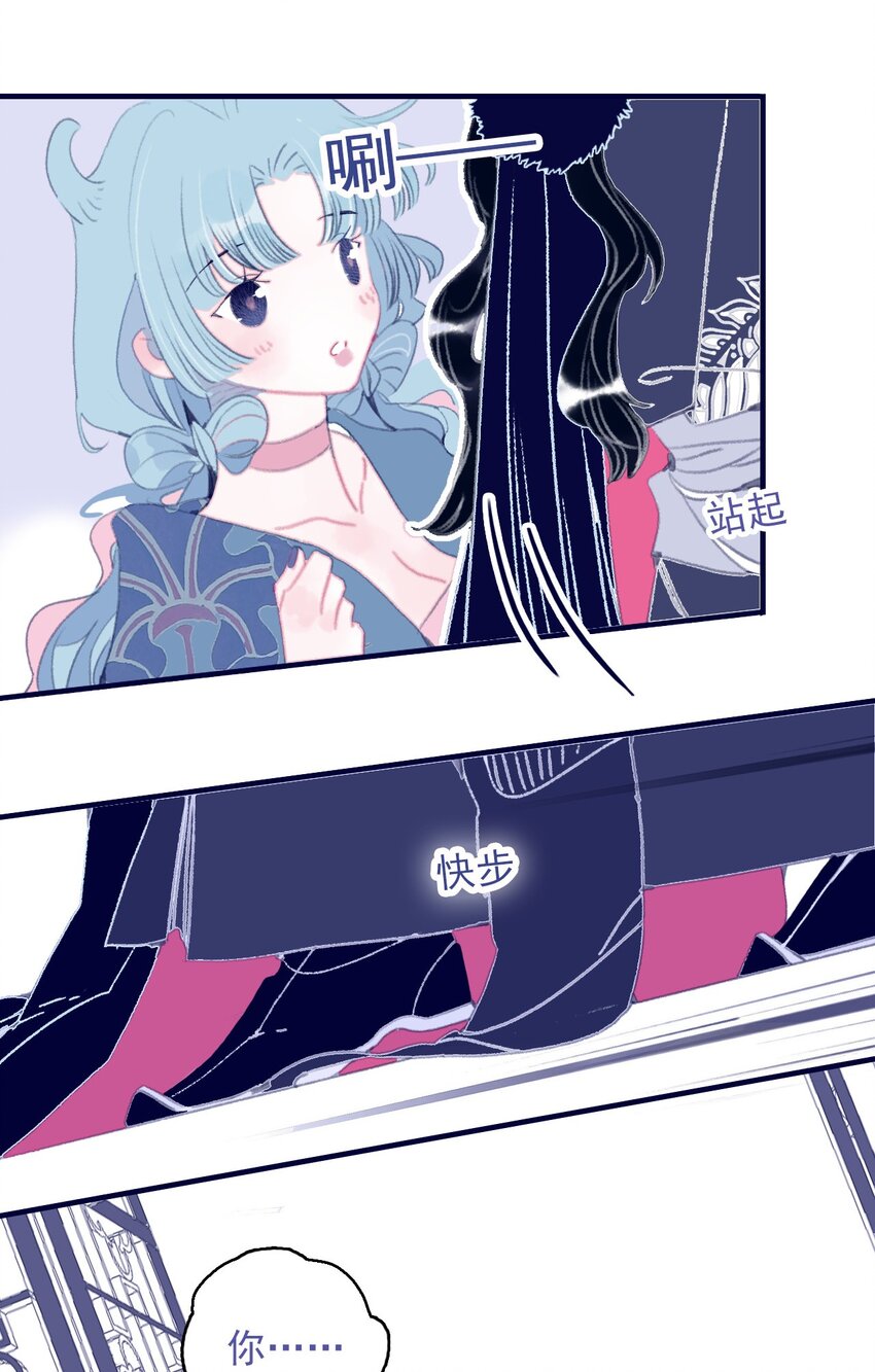 第93话 吃醋了？生气了？9