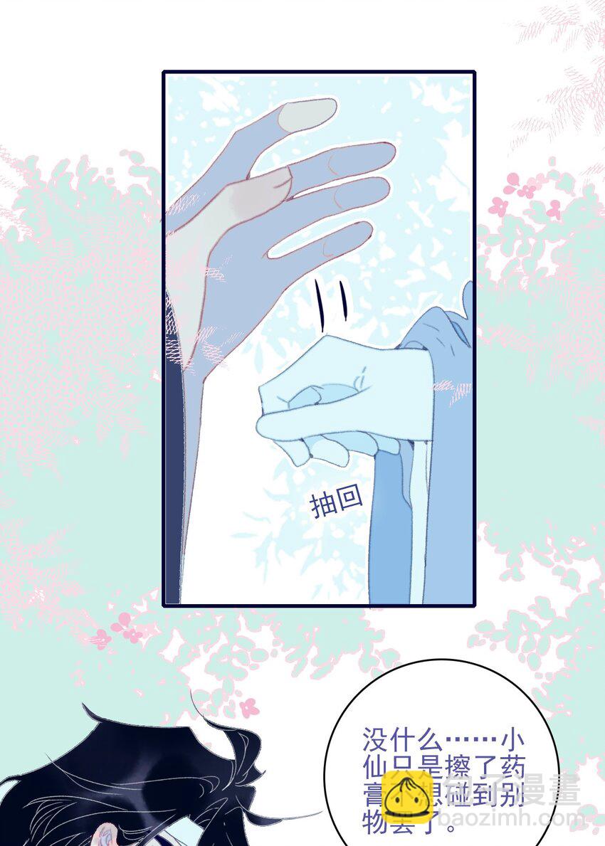 第94话 想哄你开心10