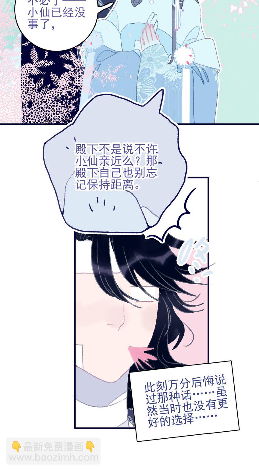 第94话 想哄你开心13