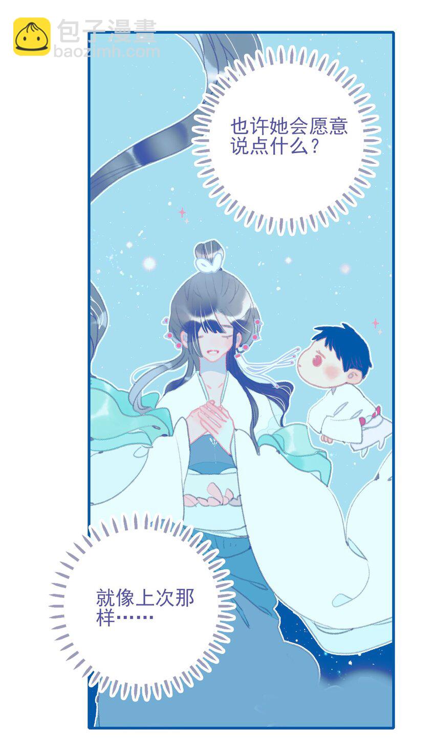 第94话 想哄你开心15