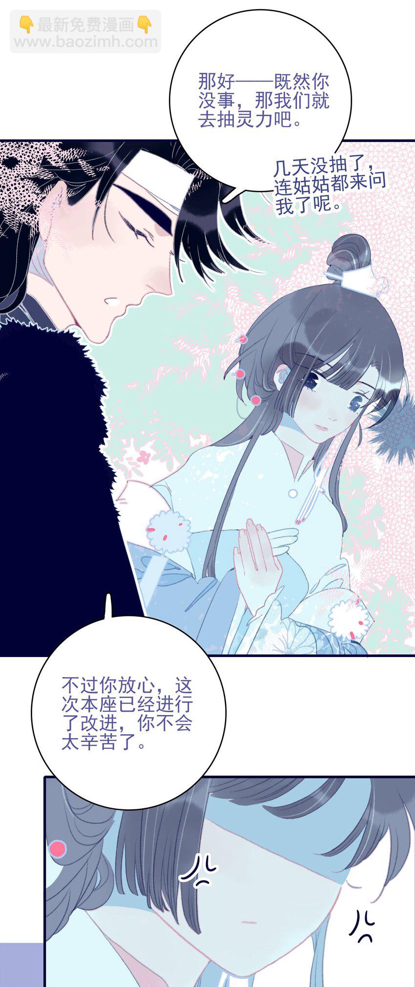第94话 想哄你开心16